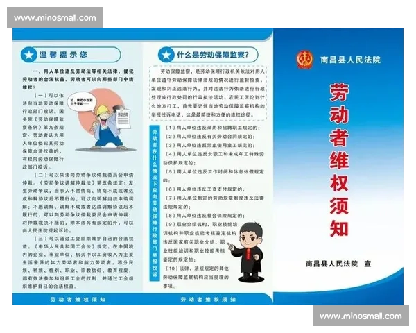 电竞行业劳动权益保障：构建公平合理的劳动法框架与发展路径