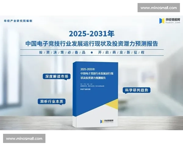 电竞经济下的新变革：全面剖析电竞行业的市场化营销策略
