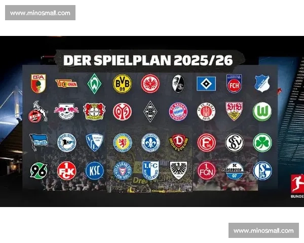 德甲联赛新赛季前瞻：豪门争锋与新兴力量的崛起