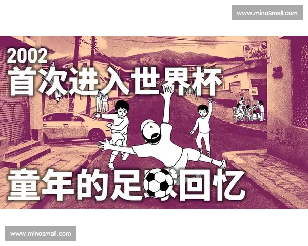 童年回忆！还记得吗那些年我们一起看过的世界杯