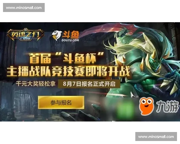 战术博弈,英魂之刃全国赛的智力较量同样精彩! 战术博弈,英魂之刃全国赛的智力较量同样精彩!