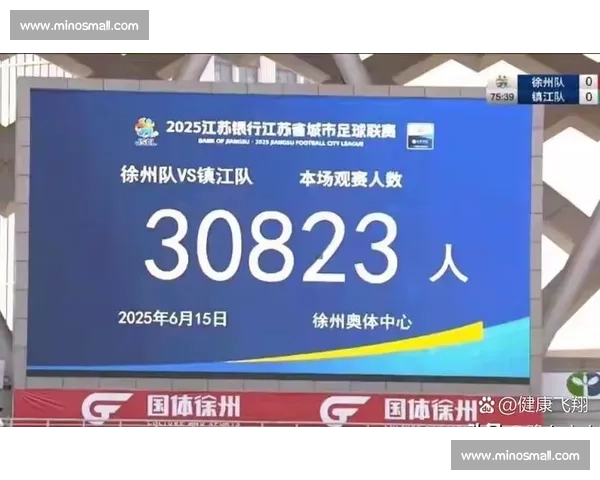 苏超新玩法：竟可以根据比赛时间“预测”赛果！